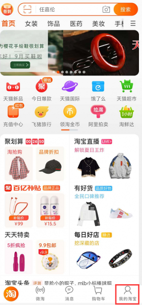 手机TB积分在哪里看