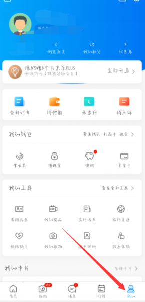 如何查火车票订单 如何查火车票订单区间
