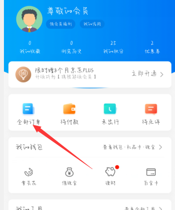 如何查火车票订单 如何查火车票订单区间