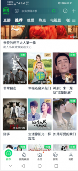 怎么下载爱奇艺视频到手机 怎么下载爱奇艺视频到手机里