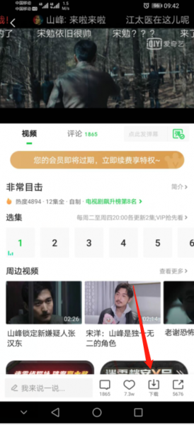 怎么下载爱奇艺视频到手机 怎么下载爱奇艺视频到手机里
