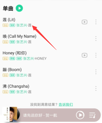 怎么下载付费音乐 怎么下载付费音乐到mp3里面