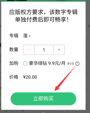 怎么下载付费音乐 怎么下载付费音乐到mp3里面