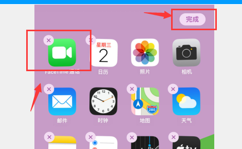 苹果图标自动补位怎么关闭 苹果手机怎么关闭桌面图标自动补位