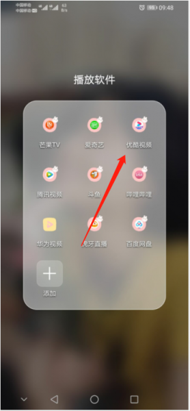 怎么下载优酷视频 怎么下载优酷视频到手机