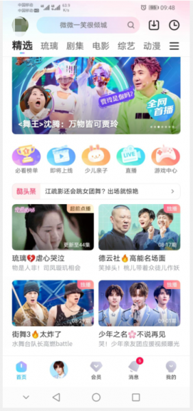 怎么下载优酷视频 怎么下载优酷视频到手机