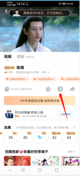 怎么下载优酷视频 怎么下载优酷视频到手机