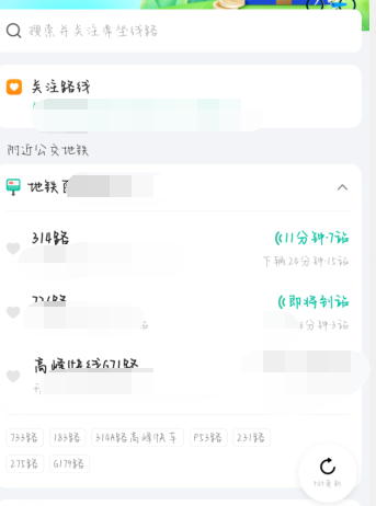 如何查公交的实时位置 如何查看公交车实时位置