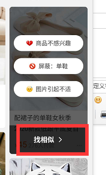 淘宝怎么找相似的店 TB相似店铺怎么搜索