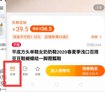 淘宝怎么找相似的店 TB相似店铺怎么搜索