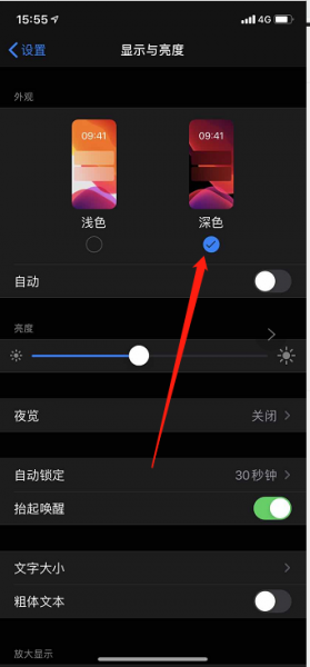 微信怎么变黑色主题 微信怎么变黑色主题苹果6