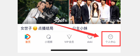小鹅花钱在哪里 腾讯视频小鹅花钱在哪