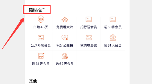 小鹅花钱在哪里 腾讯视频小鹅花钱在哪