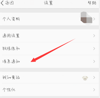如何关闭qq空间的消息提示 如何关闭手机qq空间的消息提示