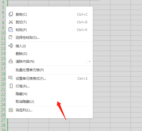 隐藏的行怎么全部显示出来 金山文档隐藏的行怎么全部显示出来