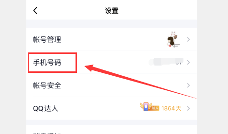 qq号绑定的手机号被注销了怎么办