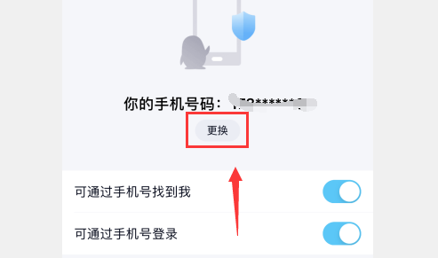 qq号绑定的手机号被注销了怎么办