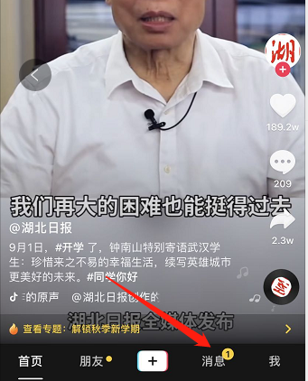 抖音怎么看自己的评论记录 抖音怎么看自己的评论记录 贴吧