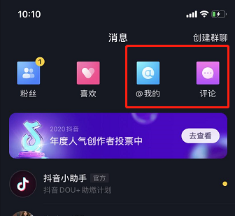 抖音怎么看自己的评论记录 抖音怎么看自己的评论记录 贴吧