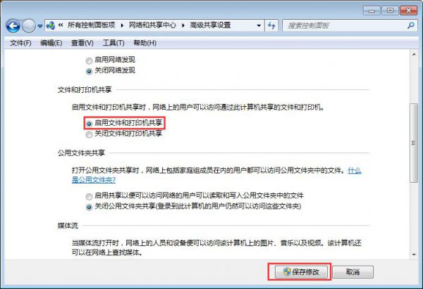 共享打印机设置 win10系统共享打印机设置