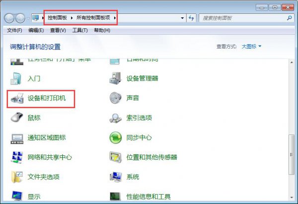 共享打印机设置 win10系统共享打印机设置