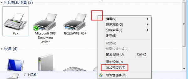 共享打印机设置 win10系统共享打印机设置