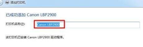 共享打印机设置 win10系统共享打印机设置