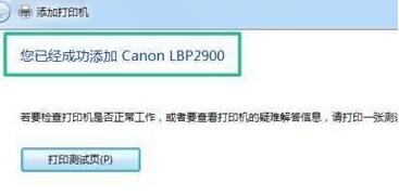 共享打印机设置 win10系统共享打印机设置
