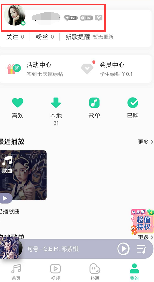 qq音乐怎么找好友 电脑版qq音乐怎么找好友