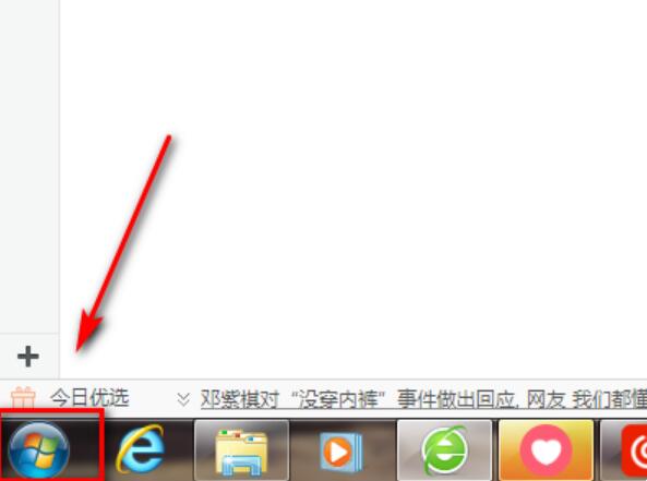 怎么给电脑设置开机密码 怎么给电脑设置开机密码win7系统