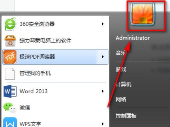 怎么给电脑设置开机密码 怎么给电脑设置开机密码win7系统