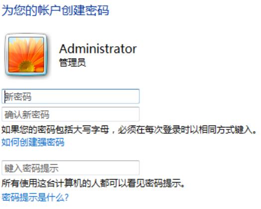 怎么给电脑设置开机密码 怎么给电脑设置开机密码win7系统