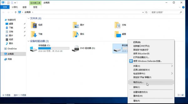 电脑怎么格式化 电脑怎么格式化清除所有数据