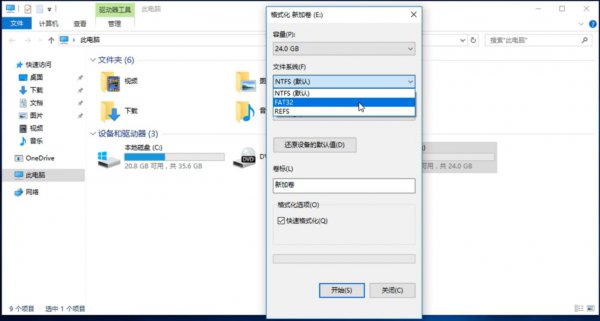电脑怎么格式化 电脑怎么格式化清除所有数据