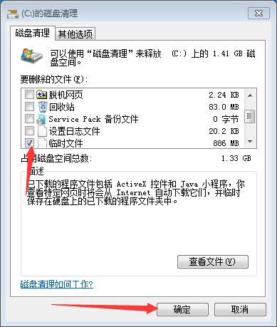 如何清理c盘 如何清理c盘无用文件