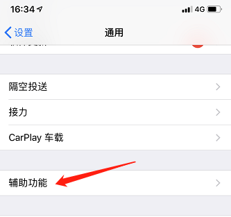 苹果手机屏幕怎么会突然暗下来 苹果手机突然暗下来过一会突然明