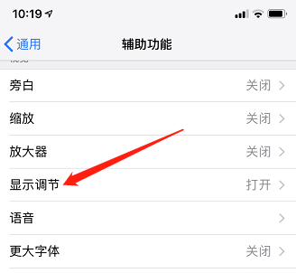 苹果手机屏幕怎么会突然暗下来 苹果手机突然暗下来过一会突然明