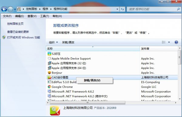 电脑迷你看图怎么卸载 电脑上完美看图怎么卸载