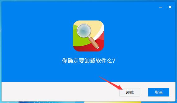 电脑迷你看图怎么卸载 电脑上完美看图怎么卸载