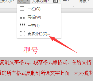 为正文设置分栏 为正文设置分栏 加分隔线
