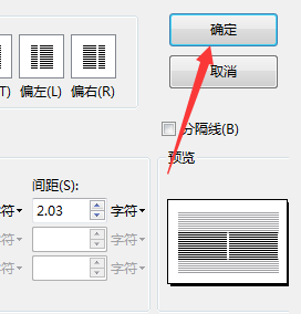 为正文设置分栏 为正文设置分栏 加分隔线