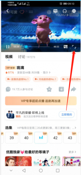 优酷投屏怎样连续播放 优酷投屏电视怎么连续播放