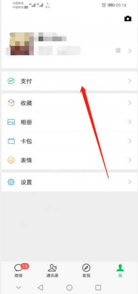 咋追回微信面对面红包 微信红包面对面红包发出去的钱能不能收回