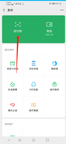 咋追回微信面对面红包 微信红包面对面红包发出去的钱能不能收回