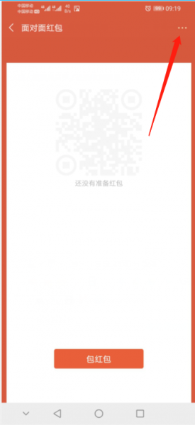 咋追回微信面对面红包 微信红包面对面红包发出去的钱能不能收回