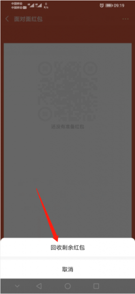 咋追回微信面对面红包 微信红包面对面红包发出去的钱能不能收回