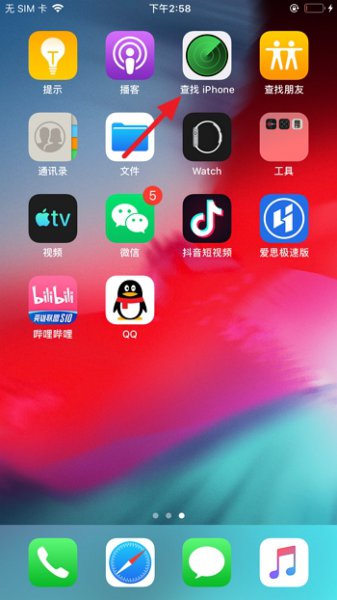 苹果手机丢了怎么找 苹果手机丢了怎么找回照片