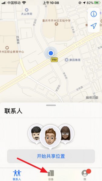 苹果手机丢了怎么找 苹果手机丢了怎么找回照片