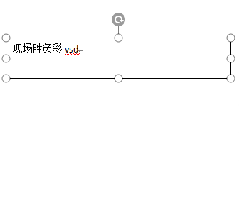 文本框怎么删除掉 文本框怎么删除掉word