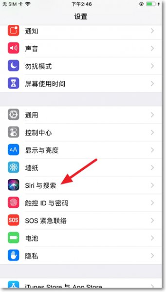 siri怎么打开 siri怎么打开酷狗